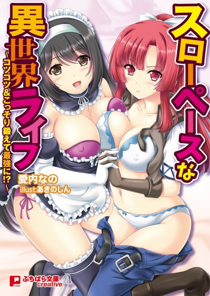 Slow Pace na Isekai Life: Kotsukotsu & Kossori Kitaete Saikyou ni!? cover