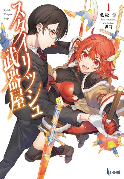 Poster de Stylish Buki-ya