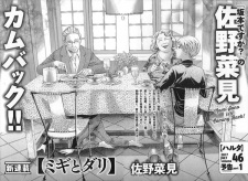 Imagen de Migi to Dali