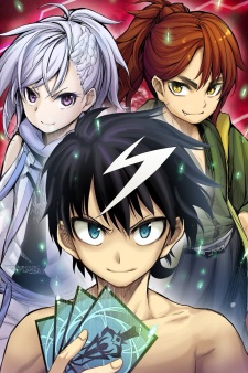 Imagen de Ijin Game!!