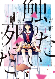 TIPS-ANIME: El manga ''Runway de Waratte'', es adaptado al anime