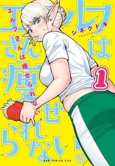 Capa de Elf-san wa Yaserarenai.