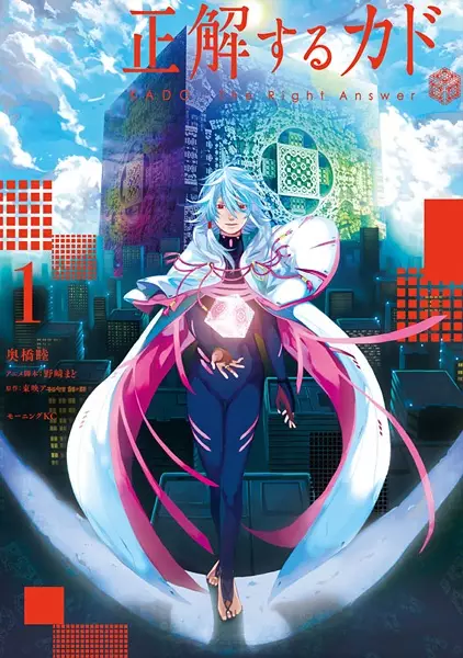 Kado: The Right Answer