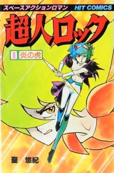 Capa de Choujin Locke