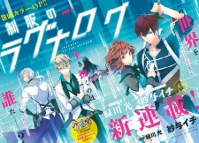 Imagen de Seifuku no Ragnarok