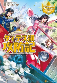 Imagen de Daites-ryou Koubouki