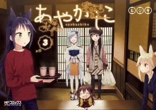 Imagen de Ayakashi Ko