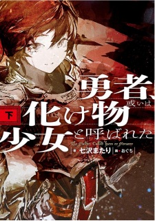 Imagen de Yuusha, Aruiwa Bakemono to Yobareta Shoujo