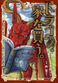 Capa de Dragon, Ie wo Kau.