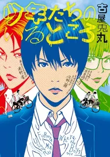 Shounen-tachi no Iru Tokoro