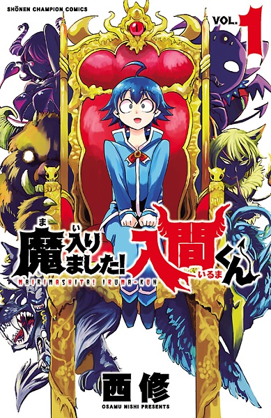 Capa de Mairimashita! Iruma-kun