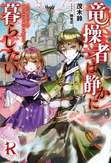 Imagen de Ryuusousha wa Shizuka ni Kurashitai