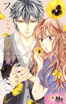 Imagen de Sumika Sumire