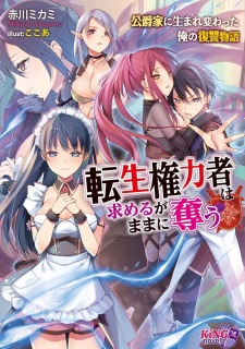 Imagen de Tensei Kenryokusha wa Motomeru ga Mama ni Ubau: Koushakuke ni Umarekawatta Ore no Fukushuu Monogatari