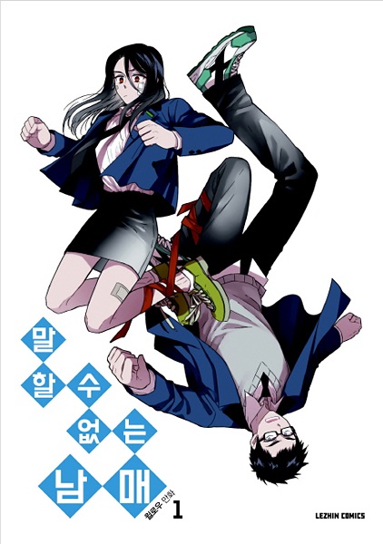 Cover for My Secret Brother