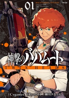 Capa de Shingeki no Bahamut: Twin Heads