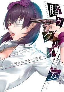 Capa de Kakegurui Midari