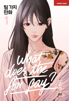 Poster de What Does the Fox Say?