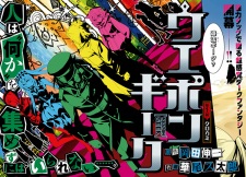 Imagen de Weapon Geek