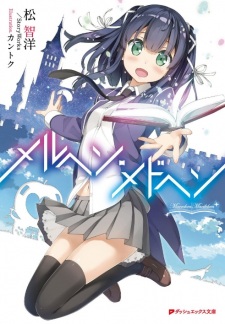 Capa de Märchen Mädchen