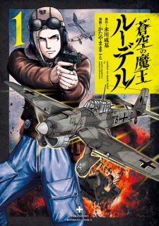 Imagen de Soukuu no Maou Rudel