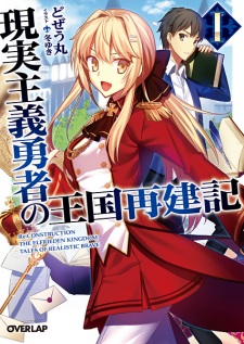Capa de Genjitsu Shugi Yuusha no Oukoku Saikenki