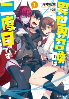 Poster de Isekai Shoukan wa Nidome desu