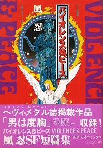 Cover for Violence & Peace