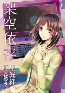 Imagen de Kakuu Izon