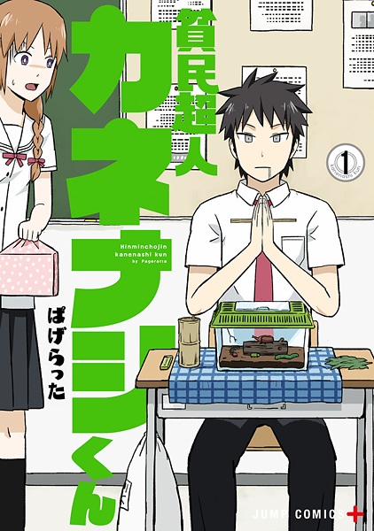 Baca Hinmin Choujin Kanenashi-kun Bahasa Indonesia