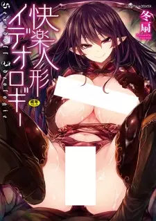 Kairaku Ningyou Ideology