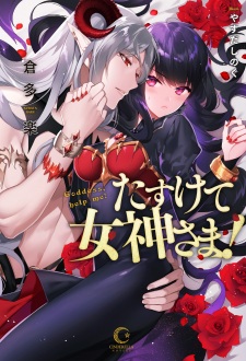 Imagen de Tasukete Megami-sama!