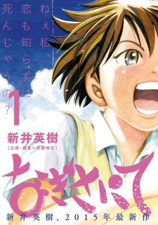 Imagen de Nagisa nite