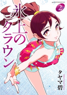 Imagen de Hyoujou no Crown