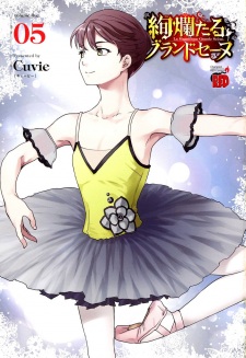 Imagen de Kenrantaru Grande Scène