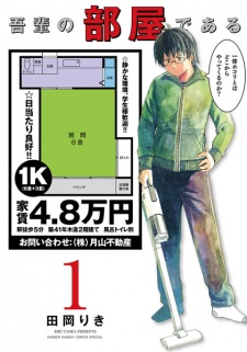 Imagen de Wagahai no Heya de Aru