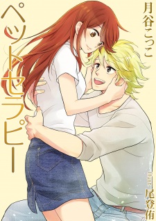 Imagen de Pet Therapy