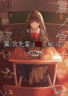 Imagen de Kirinomiya-senpai wa Nazo ga Tokenai