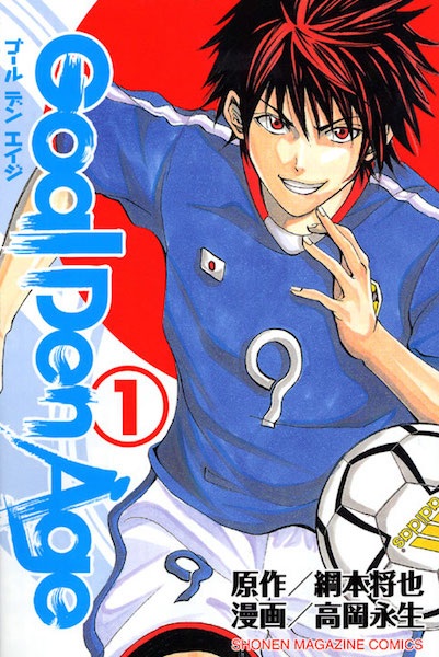 Cover for Goal Den Age