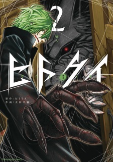 Imagen de Hitokui: Origin