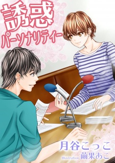 Imagen de Yuuwaku Personality