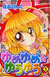 Cover for Yume Yume * You You