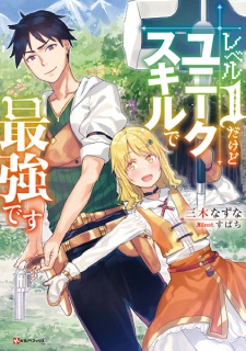 Capa de Level 1 dakedo Unique Skill de Saikyou desu