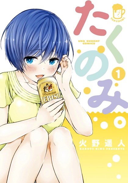 Cover for Takunomi.