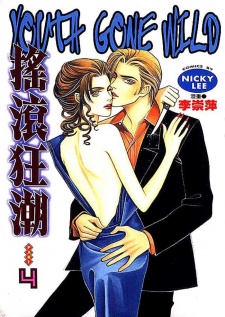 Imagen de Youth Gone Wild