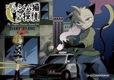 Imagen de Tonari no Siam-neko Tantei