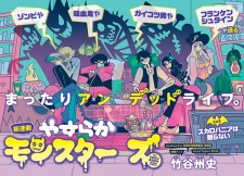 Imagen de Yasuraka Monsters