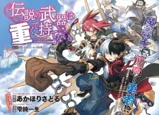 Densetsu no Buki wa Omokute Motenai.