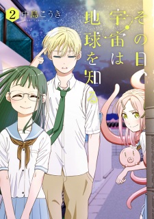 Imagen de Sono Hi, Watashi wa Koi wo Shiru