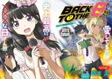 Imagen de Back to the Kaasan